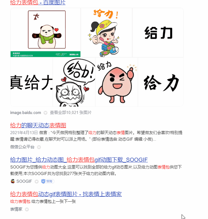 图片[2] | 浮图秀、搜图助手、CoCoCut、游标猫、网页更新提醒，5款牛逼的谷歌插件！ | i3综合社区