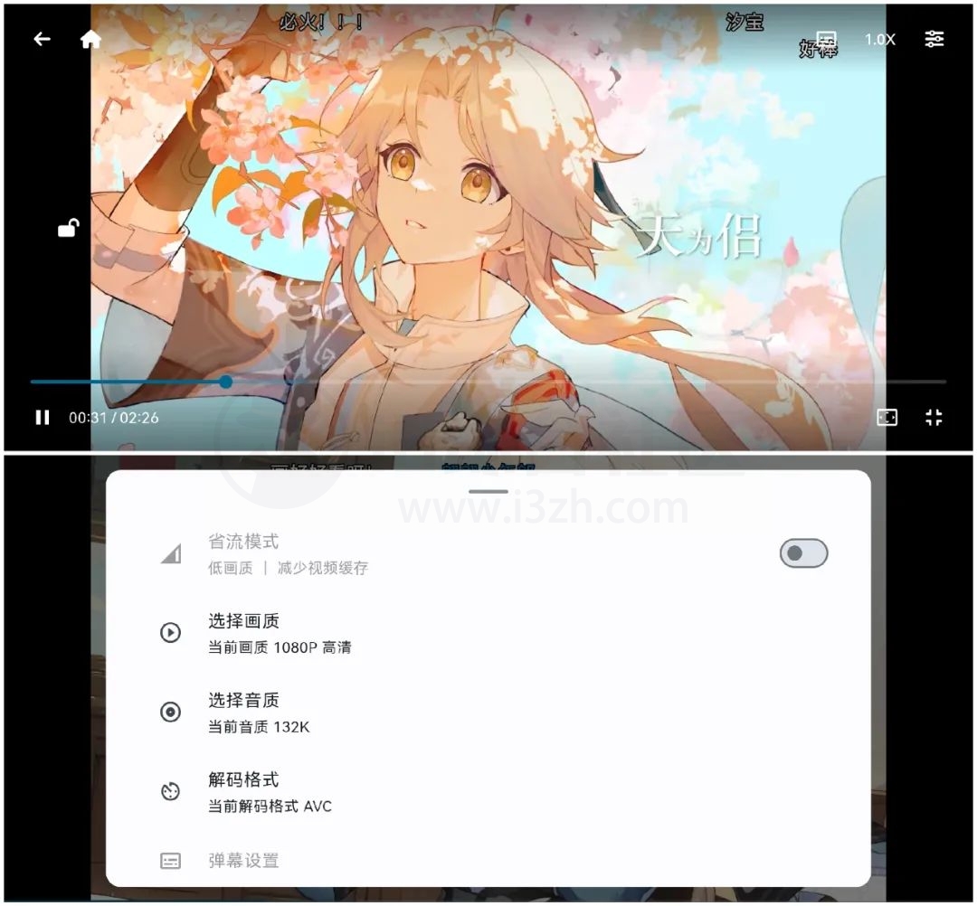 图片[14] | bilimiao、pilipala，两款B站第三方客户端，纯纯吊打官方！ | i3综合社区