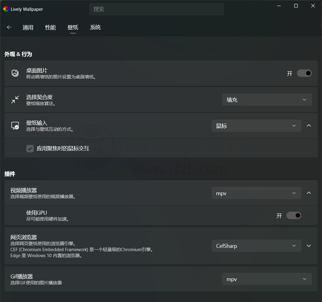 图片[6] | Lively Wallpaper，一款非常Nice的电脑动态壁纸桌面软件！ | i3综合社区