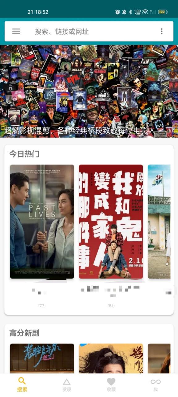 神奇磁力APP_v4.3.7，好久没分享这种老牌稳定的“云播”软件了！