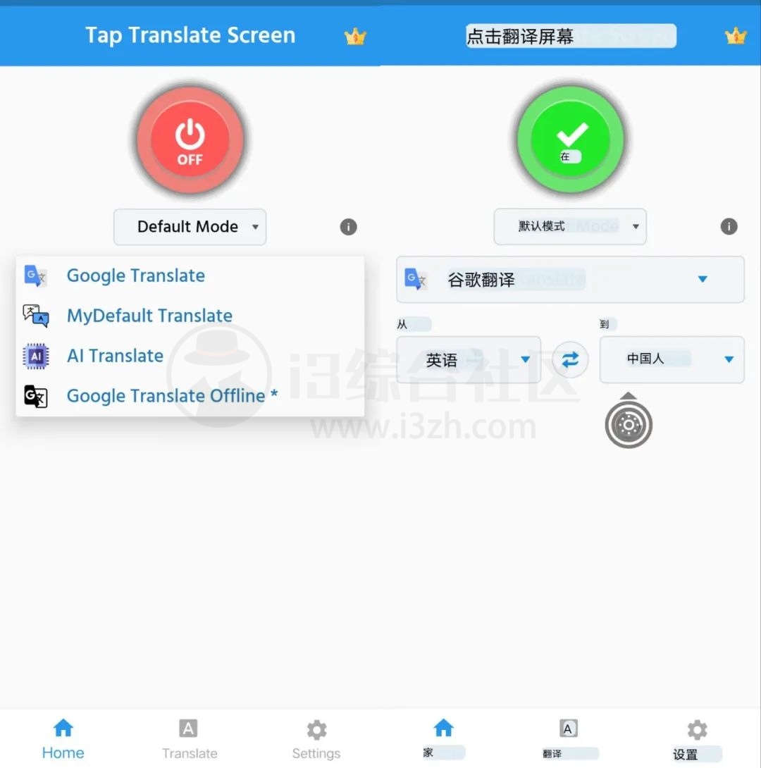 图片[1] | Tap Translate Screen屏幕翻译v1.68，解锁高级版，又一好帮手！ | i3综合社区