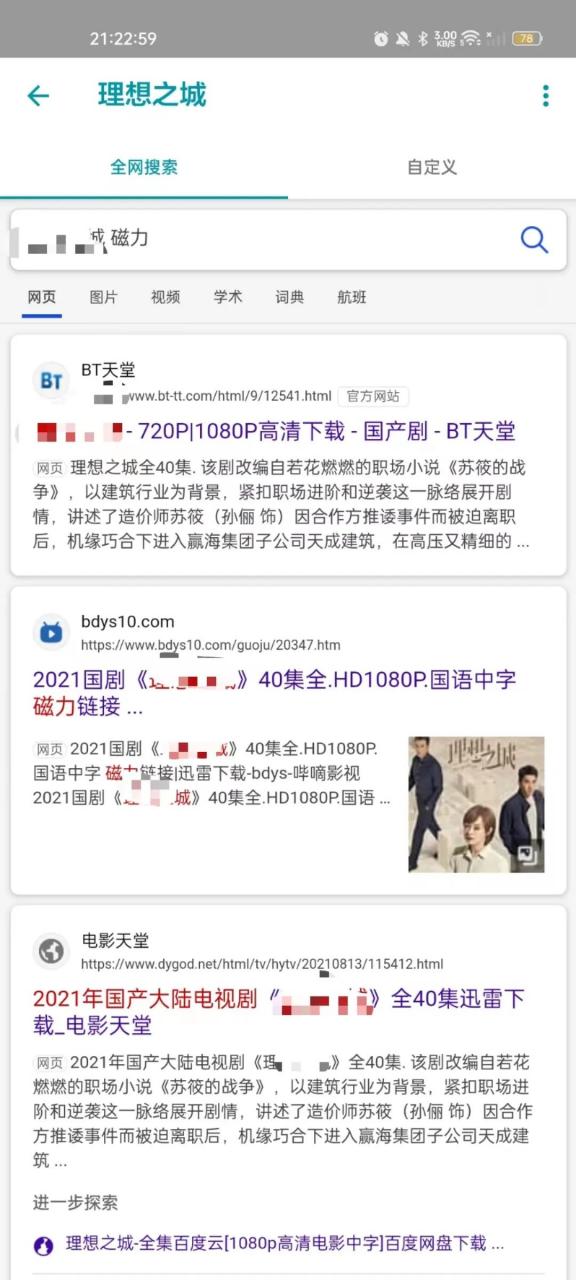 神奇磁力APP_v4.3.7,好久没分享这种老牌稳定的“云播”软件了! 神奇磁力APP_v4.3.7,好久没分享这种老牌稳定的“云播”软件了!-i3综合社区