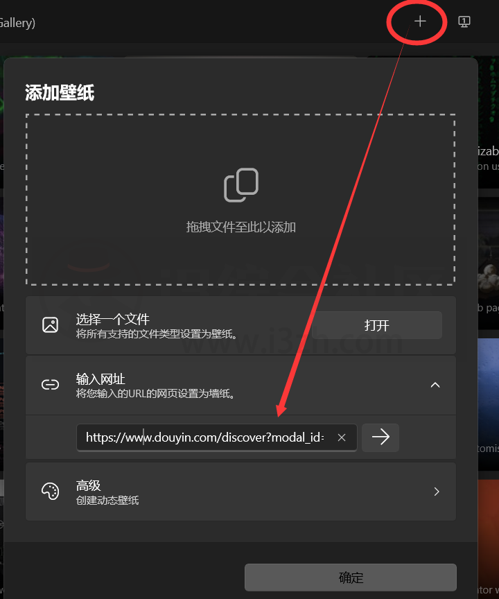 图片[10] | Lively Wallpaper，一款非常Nice的电脑动态壁纸桌面软件！ | i3综合社区