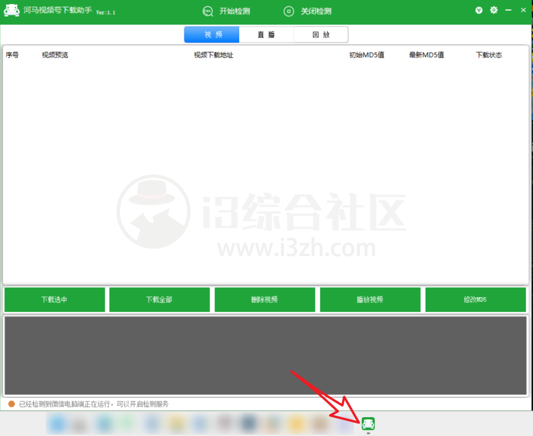 图片[2] | 软件图标提取工具：ResHacker、Quick_Any2Ico、GetIconFrom Tool、IconViewer | i3综合社区