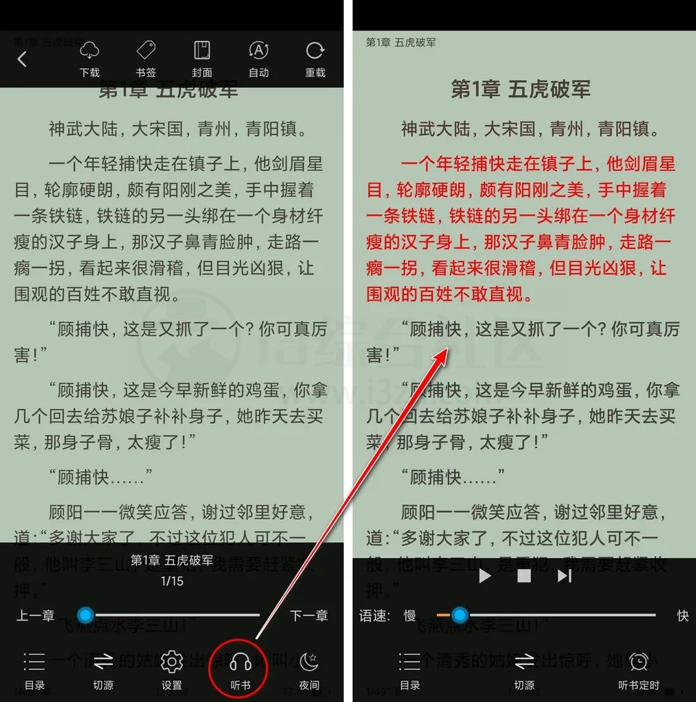 图片[4] | 换源神器、飞鱼阅读APP，这两款小说应用绝对值得推荐！ | i3综合社区