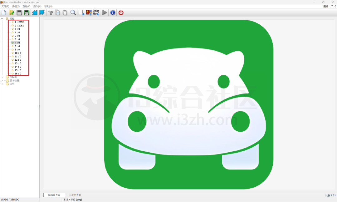 图片[5] | 软件图标提取工具：ResHacker、Quick_Any2Ico、GetIconFrom Tool、IconViewer | i3综合社区