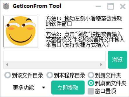 图片[10] | 软件图标提取工具：ResHacker、Quick_Any2Ico、GetIconFrom Tool、IconViewer | i3综合社区