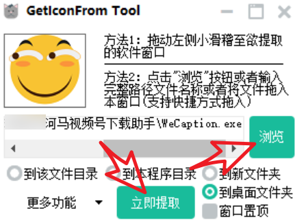 图片[11] | 软件图标提取工具：ResHacker、Quick_Any2Ico、GetIconFrom Tool、IconViewer | i3综合社区