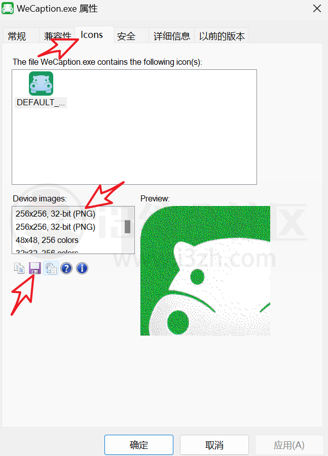 图片[12] | 软件图标提取工具：ResHacker、Quick_Any2Ico、GetIconFrom Tool、IconViewer | i3综合社区