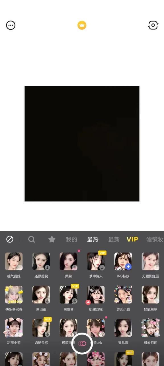 图片[3] | B612咔叽App解锁会员版，能让你的自拍照秒变网红级别！ | i3综合社区