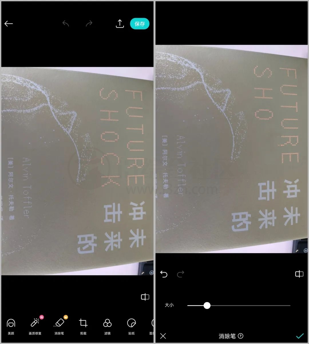 图片[5] | B612咔叽App解锁会员版，能让你的自拍照秒变网红级别！ | i3综合社区