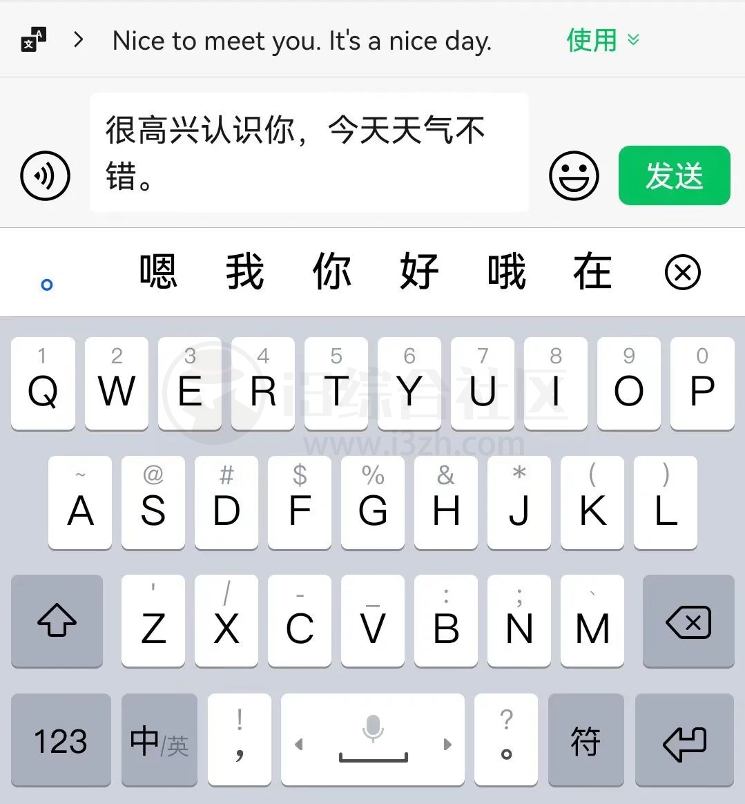 如果你微信聊天打字非常慢！记得按下这个按钮，一分钟能打200字 - 知乎