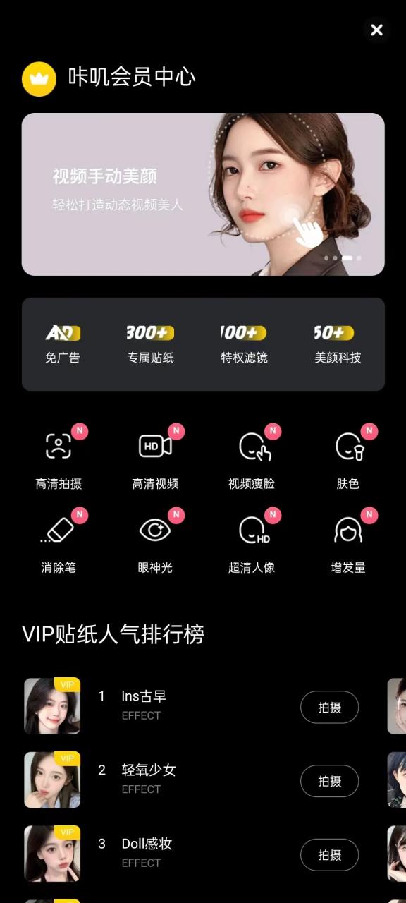 图片[7] | B612咔叽App解锁会员版，能让你的自拍照秒变网红级别！ | i3综合社区