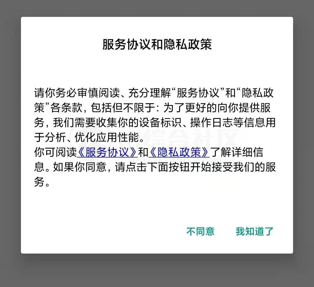 图片[2] | Shelter隔离空间APP，一款开源的隐私隔离软件，你的“避难所”！ | i3综合社区