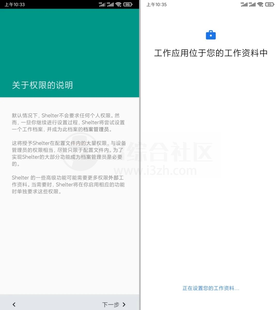 图片[4] | Shelter隔离空间APP，一款开源的隐私隔离软件，你的“避难所”！ | i3综合社区