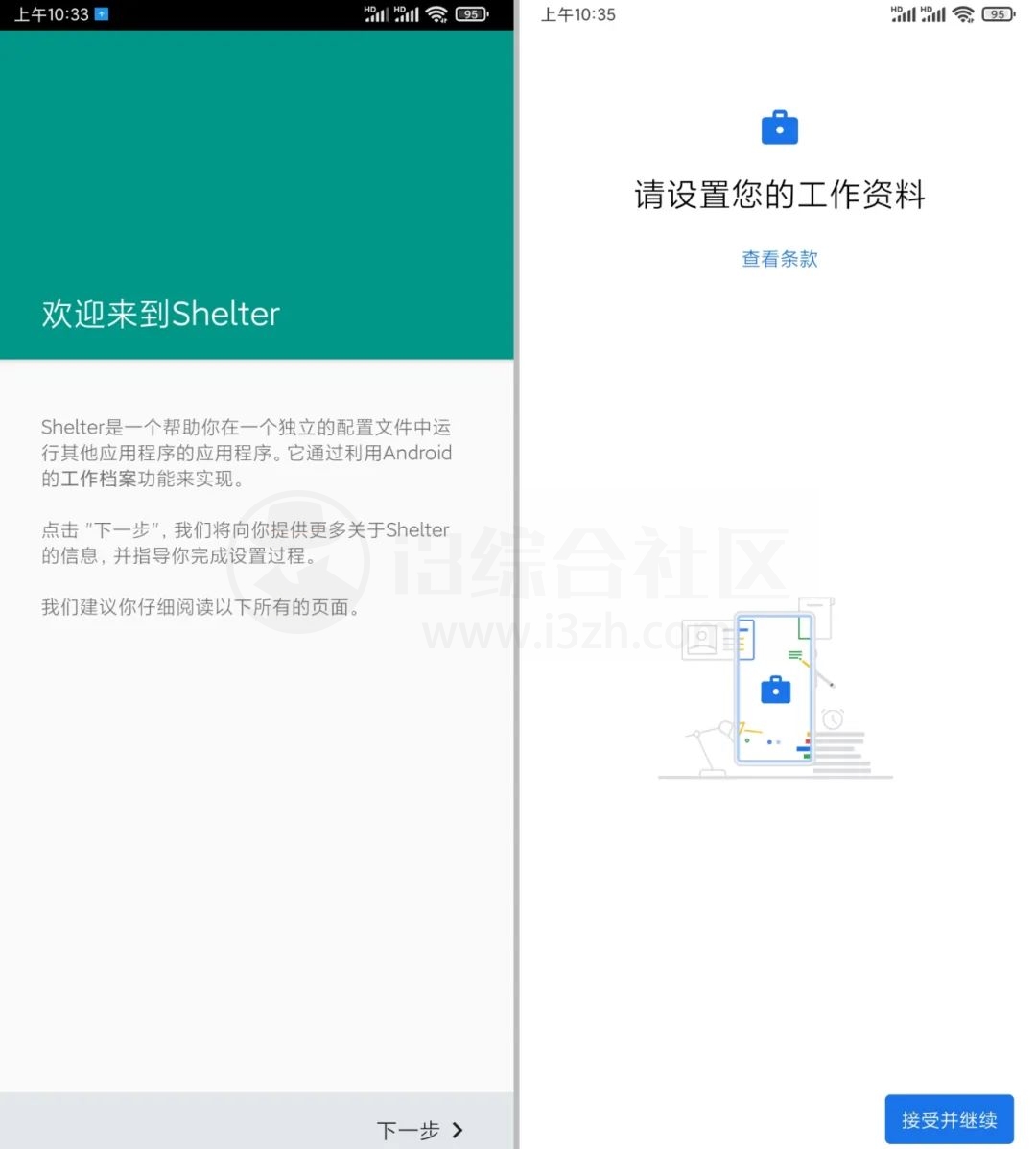 图片[5] | Shelter隔离空间APP，一款开源的隐私隔离软件，你的“避难所”！ | i3综合社区