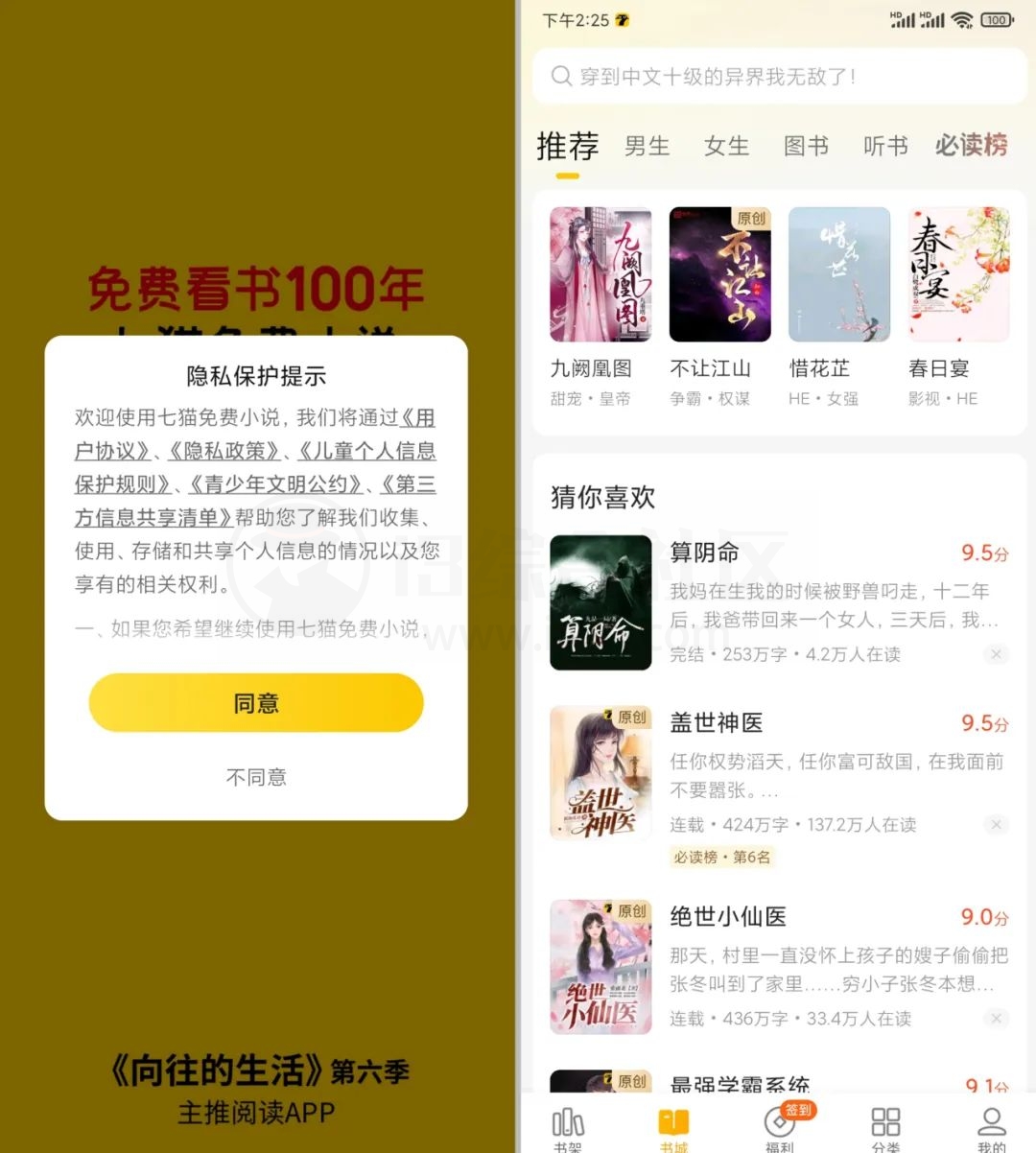 图片[9] | Shelter隔离空间APP，一款开源的隐私隔离软件，你的“避难所”！ | i3综合社区