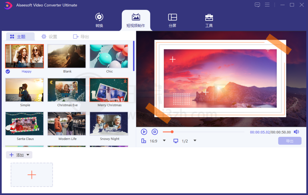Aiseesoft Video Converter Ultimate，强大的视频格式转换和剪辑软件！