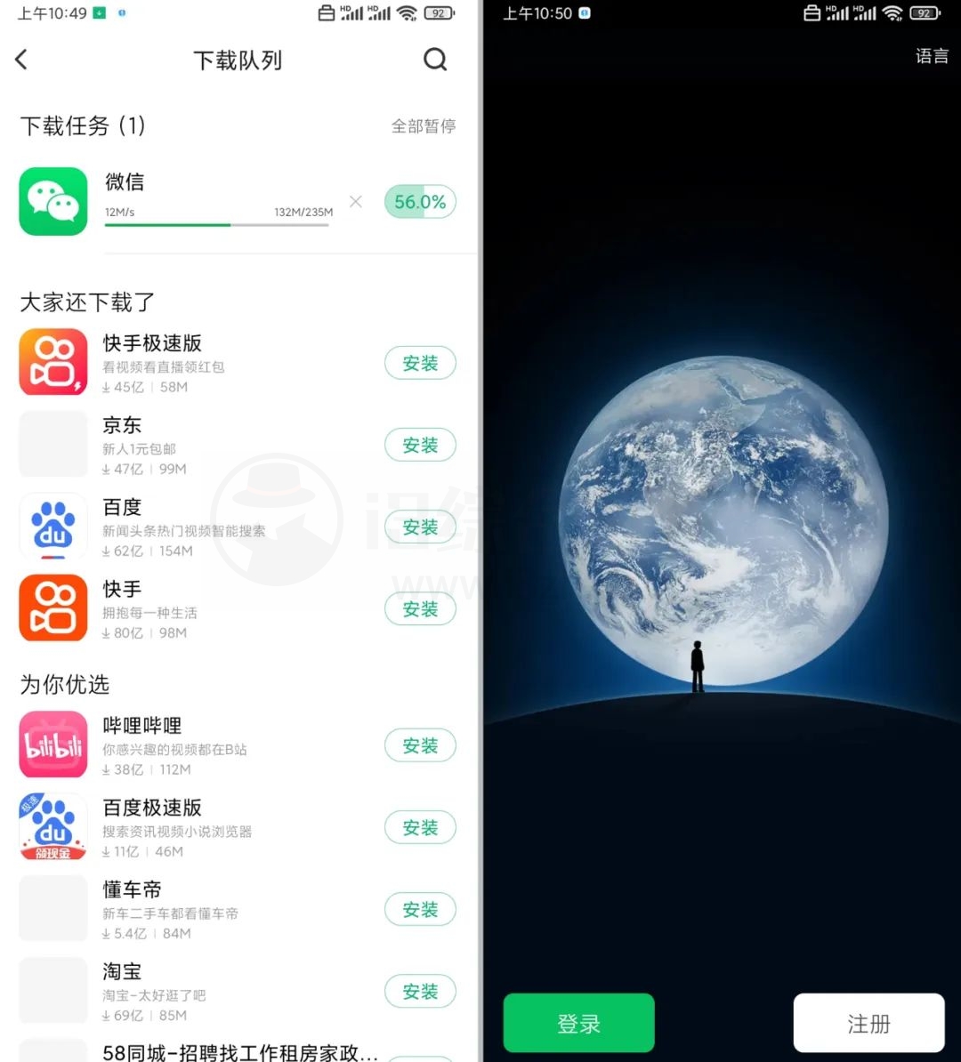 图片[10] | Shelter隔离空间APP，一款开源的隐私隔离软件，你的“避难所”！ | i3综合社区