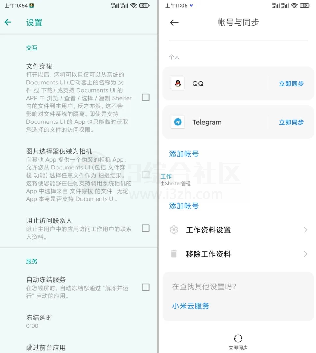 图片[12] | Shelter隔离空间APP，一款开源的隐私隔离软件，你的“避难所”！ | i3综合社区