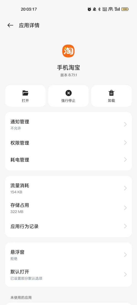 淘宝、百度网盘联运版、知乎、百度地图，4款体积小巧的养老版APP！