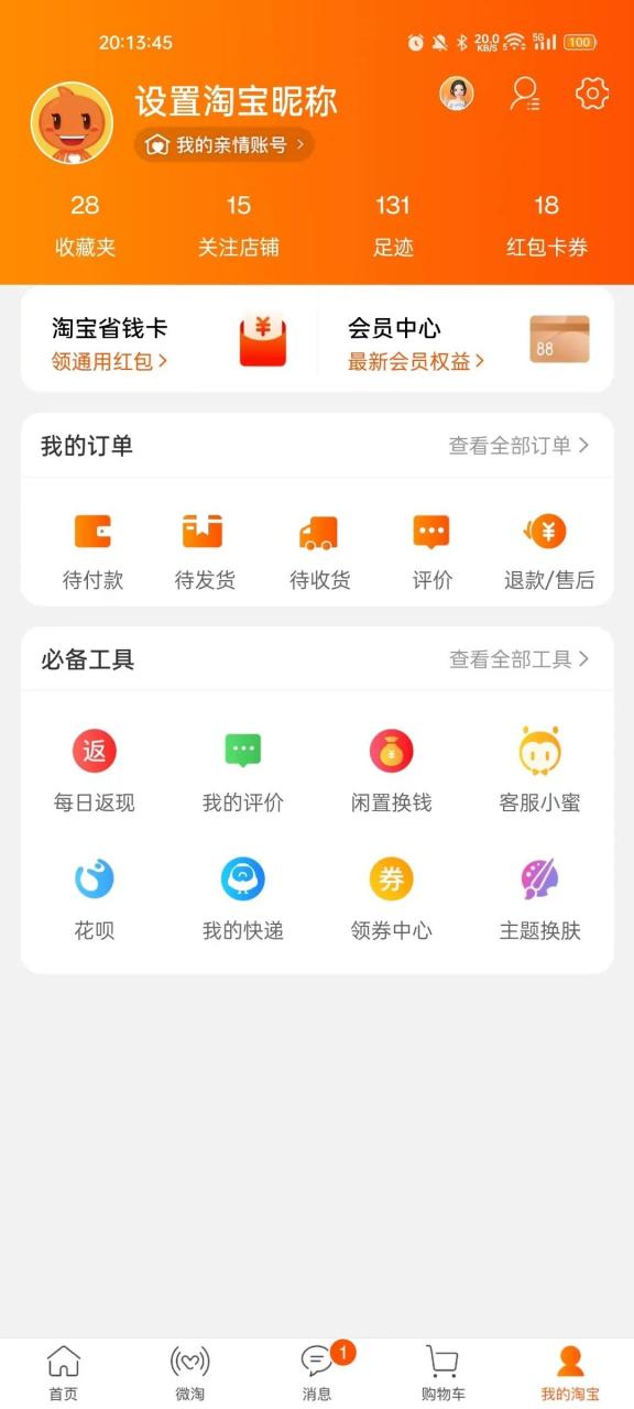 淘宝、百度网盘联运版、知乎、百度地图，4款体积小巧的养老版APP！