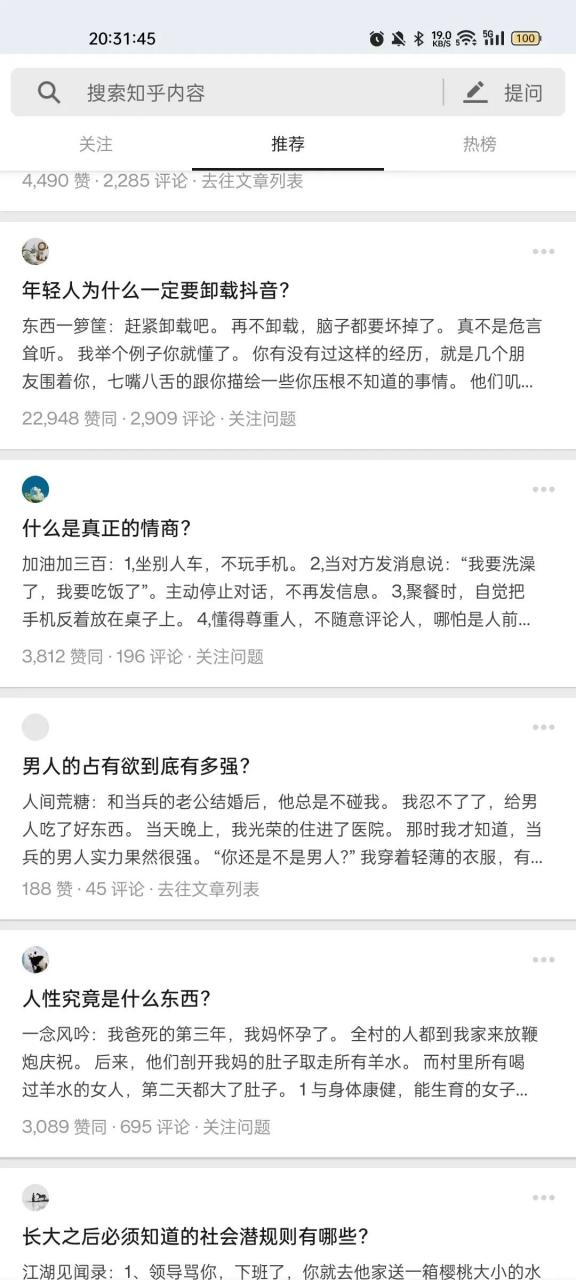 淘宝、百度网盘联运版、知乎、百度地图，4款体积小巧的养老版APP！