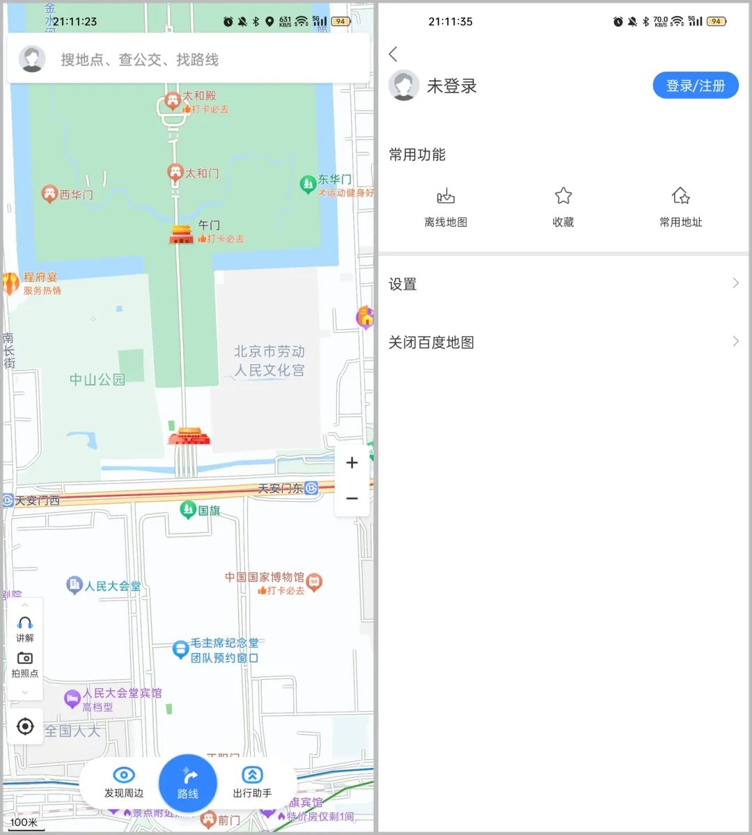 淘宝、百度网盘联运版、知乎、百度地图，4款体积小巧的养老版APP！