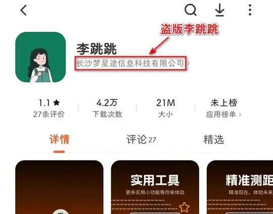 图片[2] | 神器恢复！适用于李跳跳的自定义跳过规则，涉及了上百个App！ | i3综合社区