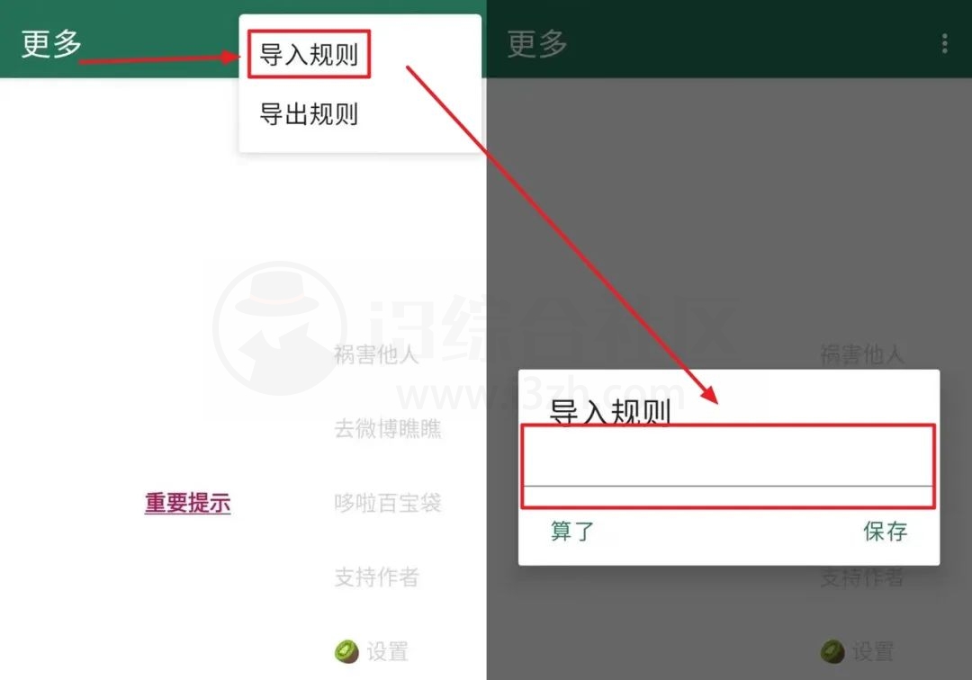 图片[7] | 神器恢复！适用于李跳跳的自定义跳过规则，涉及了上百个App！ | i3综合社区