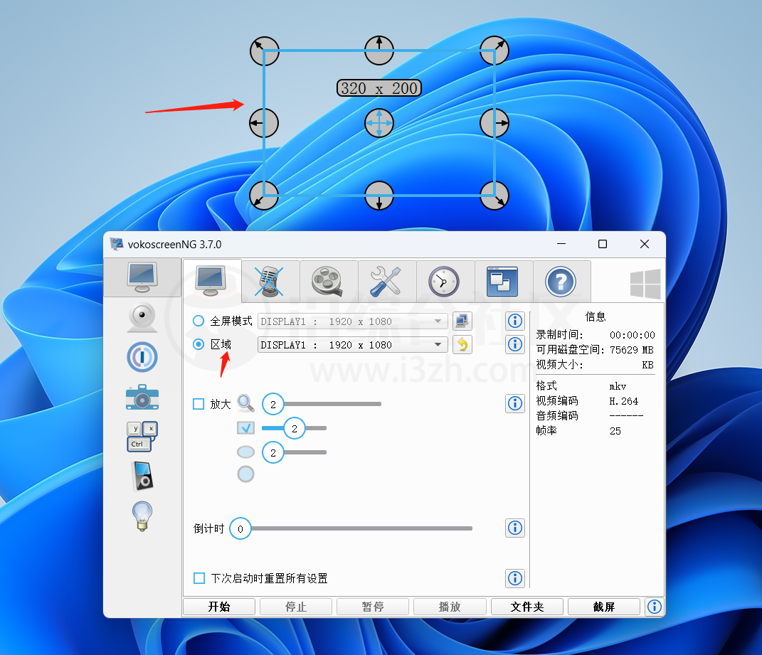 liveRecordAuto、vokoscreenNG，本地或直播录制都能轻松搞定！