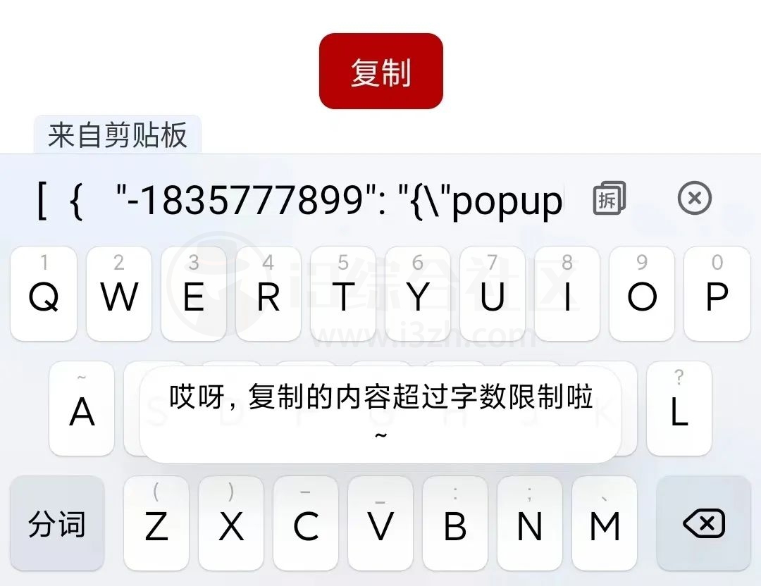 图片[8] | 神器恢复！适用于李跳跳的自定义跳过规则，涉及了上百个App！ | i3综合社区