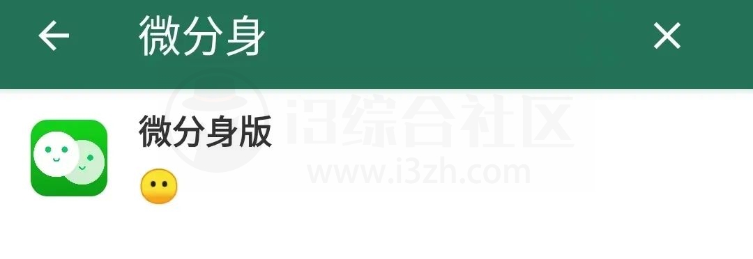 图片[12] | 神器恢复！适用于李跳跳的自定义跳过规则，涉及了上百个App！ | i3综合社区