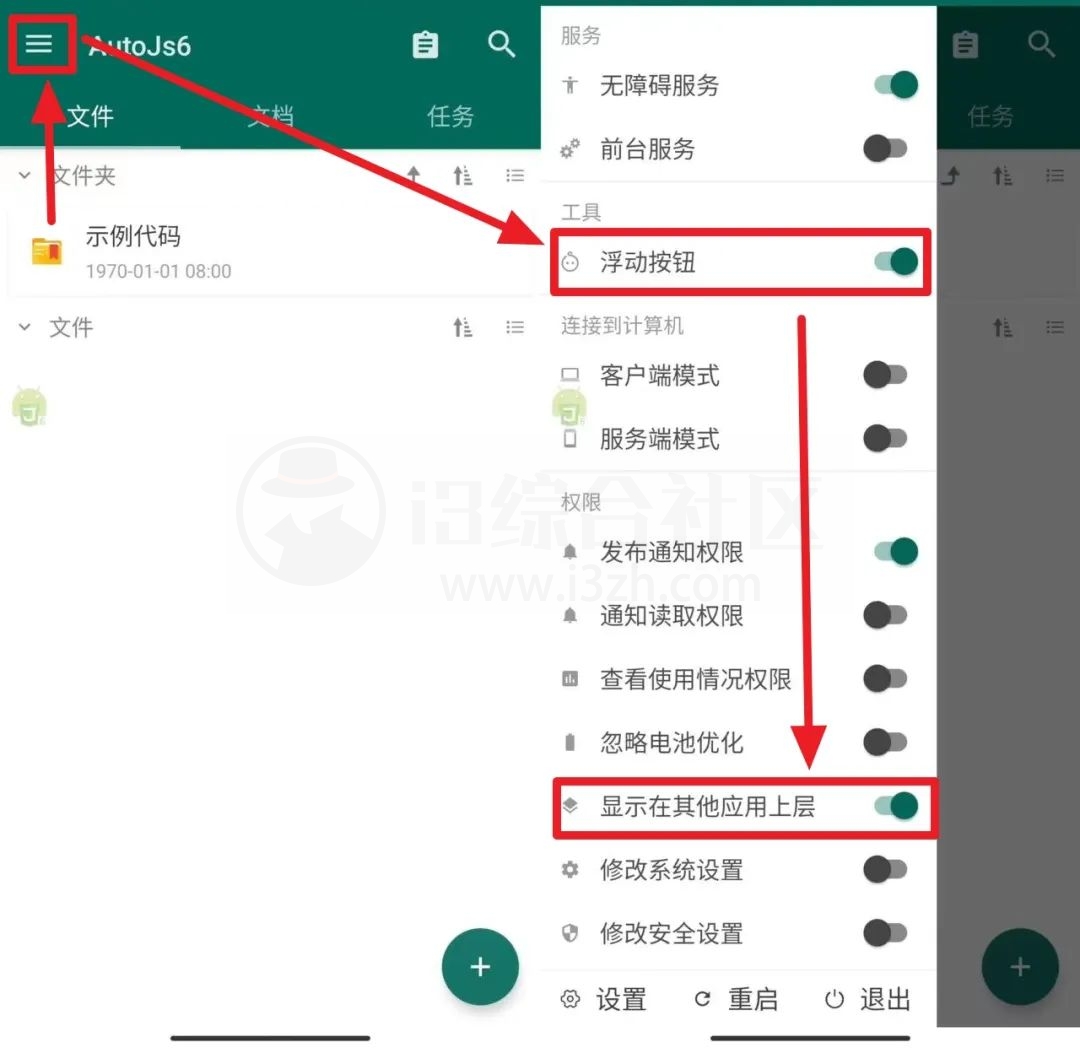 图片[16] | 神器恢复！适用于李跳跳的自定义跳过规则，涉及了上百个App！ | i3综合社区