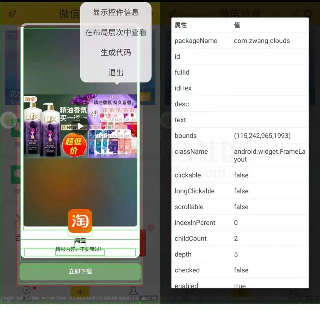 图片[17] | 神器恢复！适用于李跳跳的自定义跳过规则，涉及了上百个App！ | i3综合社区
