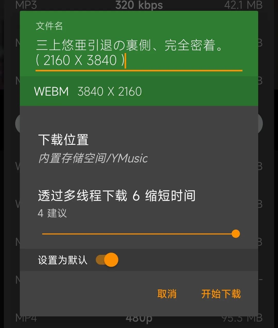 图片[4] | YTube_v3.7.22，轻松搞定某“油管”的各种画质内容及字幕！ | i3综合社区