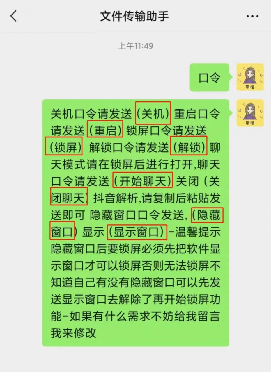 图片[4] | 远程定时关机重启锁屏隐藏自定义锁屏、KeyFreeze，再也不怕电脑被偷看！ | i3综合社区
