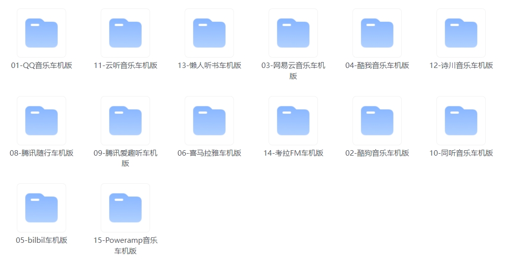 网易云音乐车机版v3.5，可适配安卓手机/TV盒子/车机！