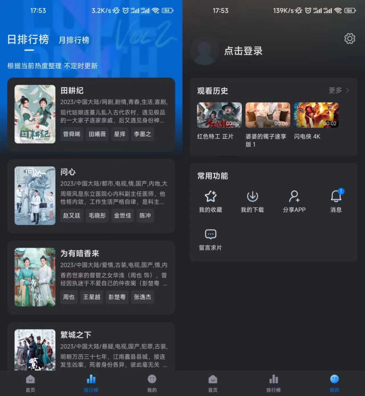 佩奇影视APP_v3.1.0，上线一年多仅有一个开屏广告！