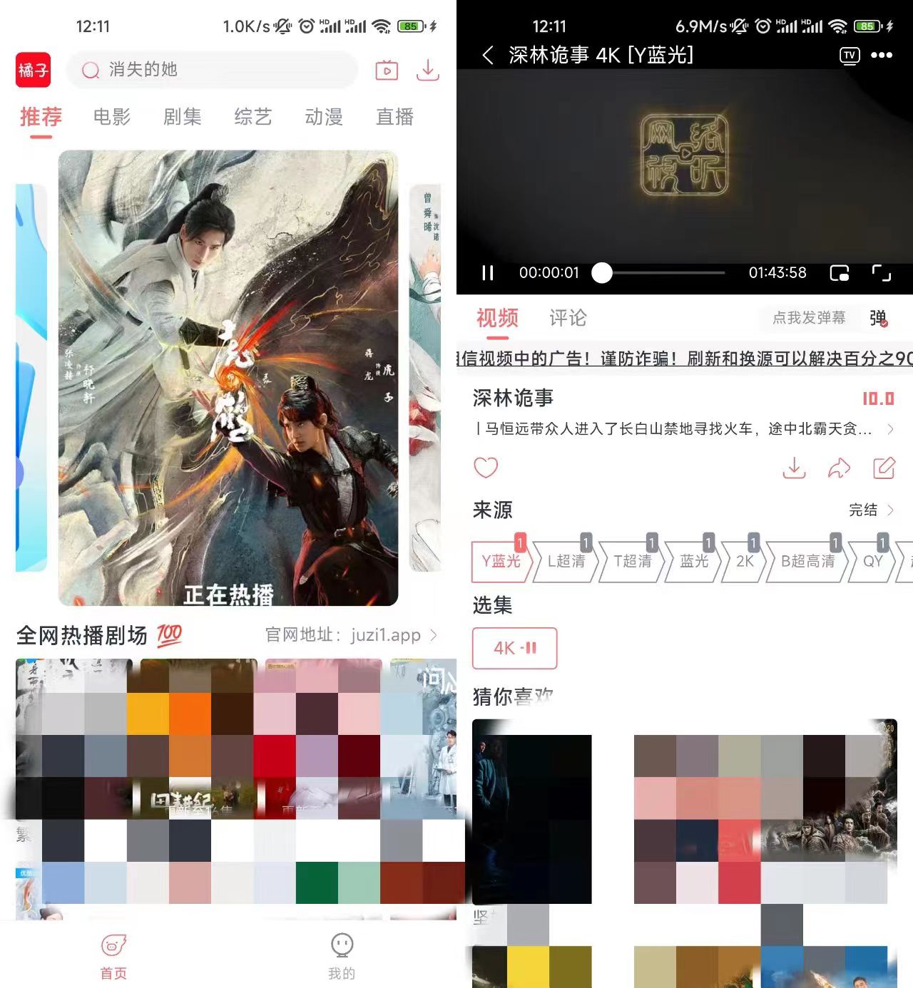 橘子视频APP_v4.5.4纯净版，从未分享过的、目前无广告！