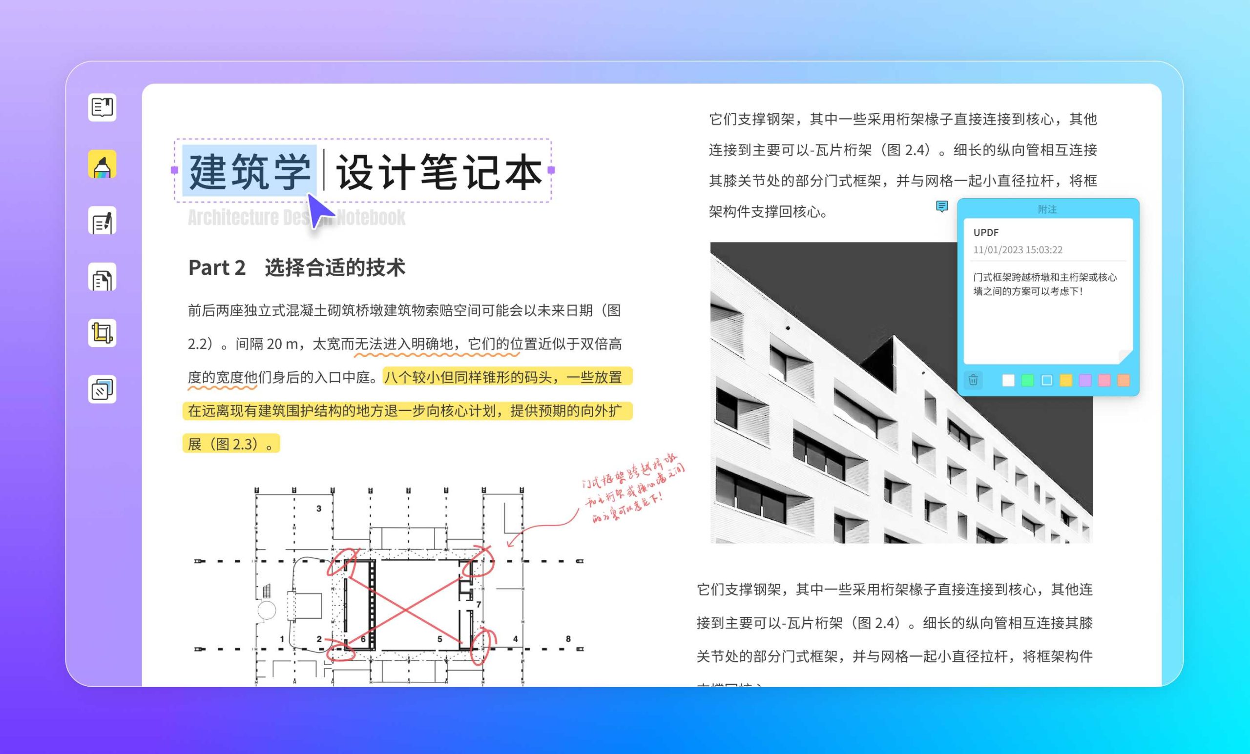 UPDF-专业PDF编辑软件低至3.5折,送PDF密码移除工具-i3综合社区