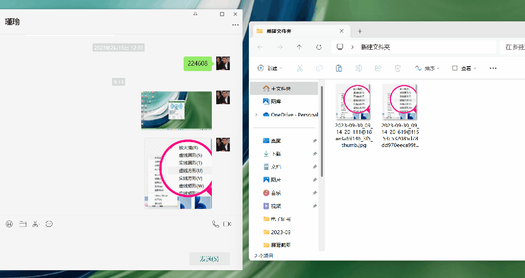 图片[15] | 微信图片自动备份、wechatDownload，又有大佬偷偷给微信做好事！ | i3综合社区