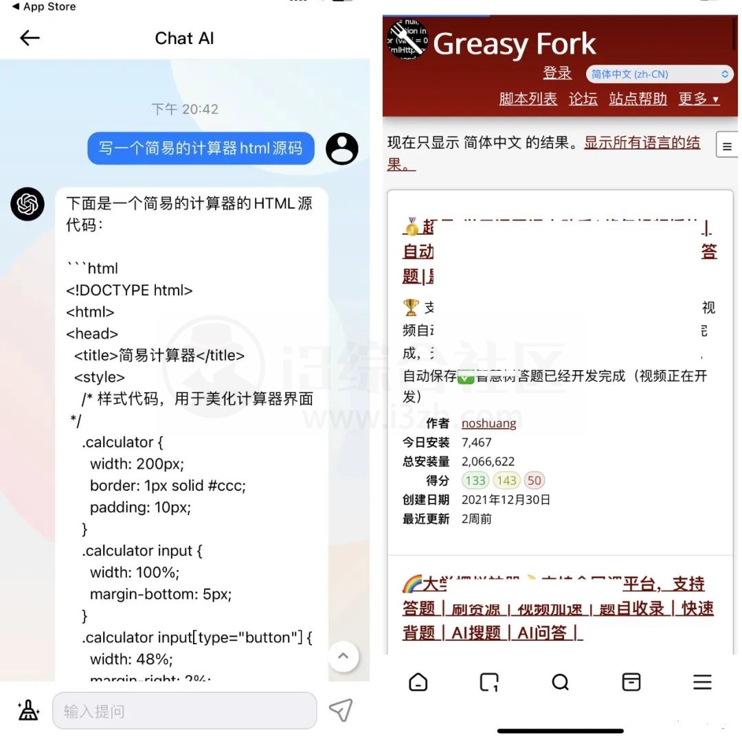 图片[2] | 狐猴浏览器APP，iOS和安卓都支持了，还能安装油猴脚本！ | i3综合社区
