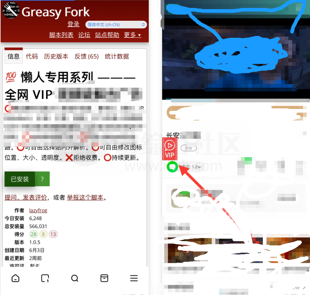 图片[3] | 狐猴浏览器APP，iOS和安卓都支持了，还能安装油猴脚本！ | i3综合社区