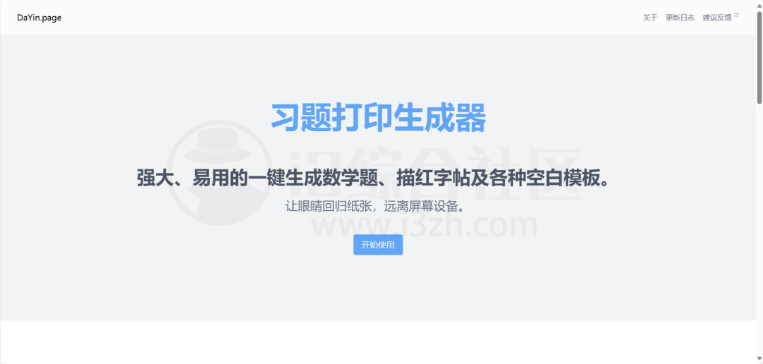 习题打印生成器、DocTranslator、Cloud TTS、历史人物网！