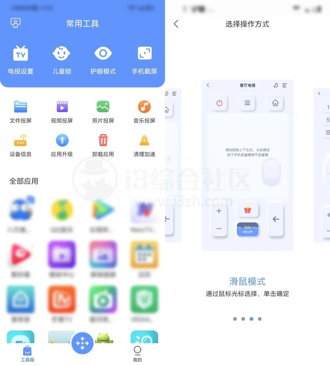 图片[2] | 八爪鱼遥控APP，十年老牌神器要陨落了，幸好还有代替版！ | i3综合社区