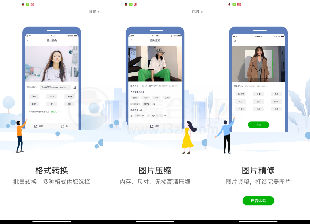 图片[1] | 格式化工厂v1.1.8会员版，支持图片视频格式转换/压缩/修改！ | i3综合社区