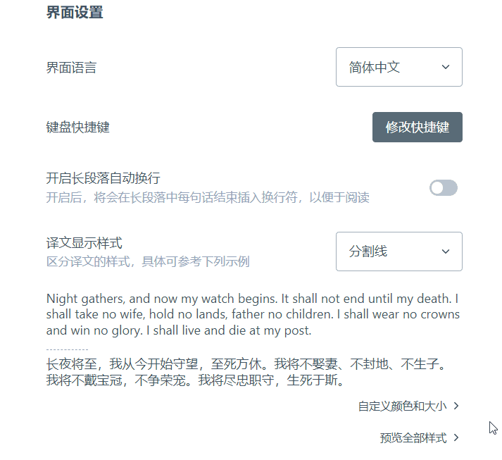 图片[10] | 沉浸式翻译插件，内置多款知名翻译接口，来得太及时了！ | i3综合社区