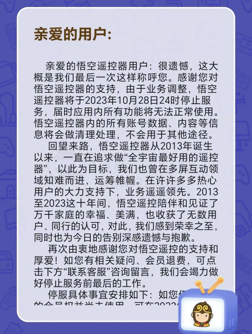 图片[1] | 八爪鱼遥控APP，十年老牌神器要陨落了，幸好还有代替版！ | i3综合社区