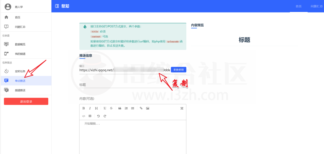 图片[6] | 多平台商品搜索与监控v1.0，一款购物平台商品价格监控的软件！ | i3综合社区